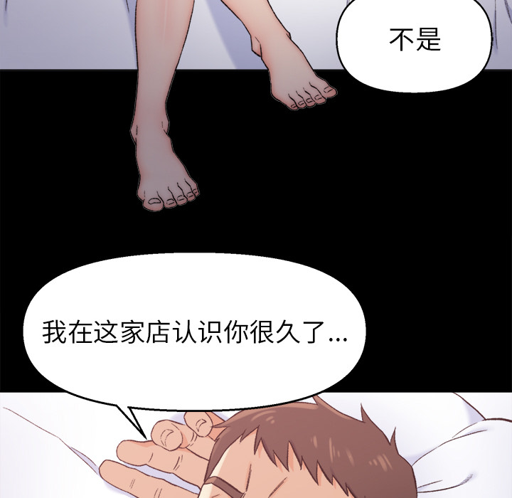 韩国污漫画 爸爸的朋友 第1话 141