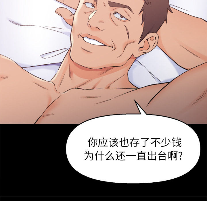 爸爸的朋友  第1话 漫画图片142.jpg