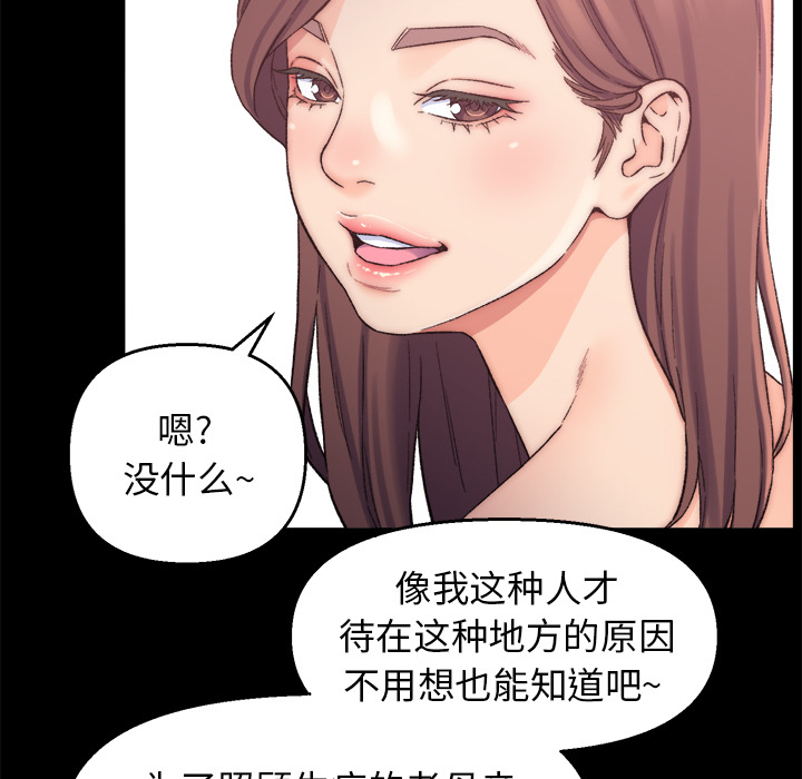 爸爸的朋友  第1话 漫画图片145.jpg