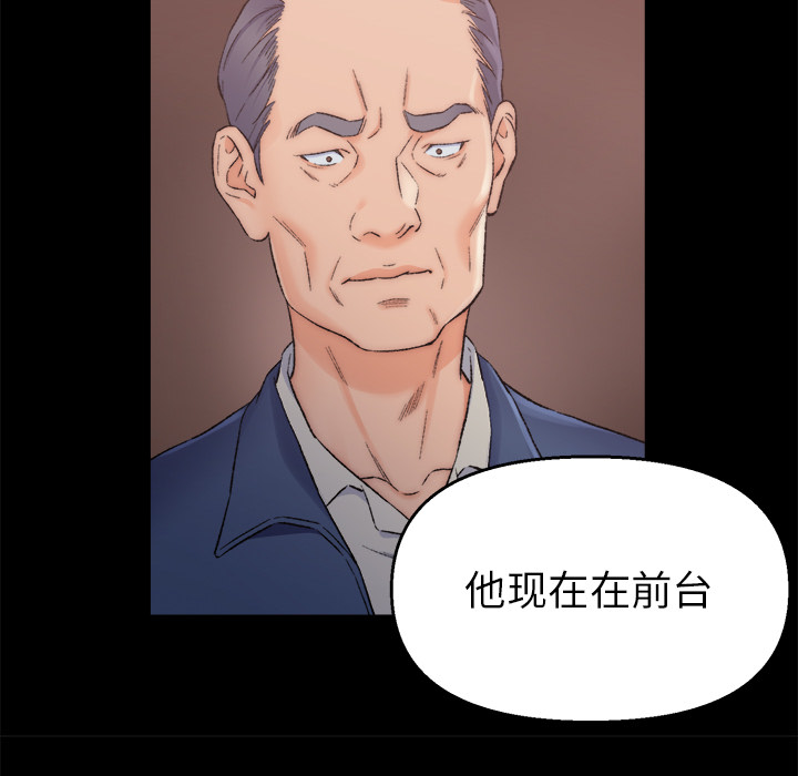 爸爸的朋友  第1话 漫画图片153.jpg