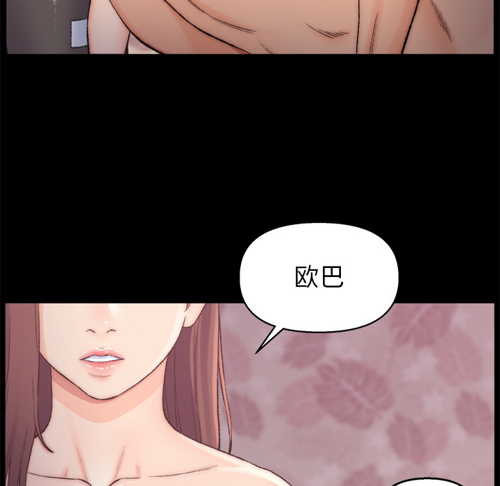 爸爸的朋友  第1话 漫画图片157.jpg