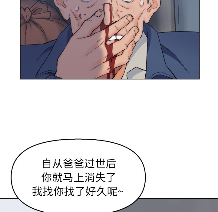 爸爸的朋友  第2话 漫画图片10.jpg