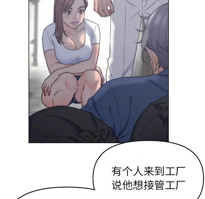 爸爸的朋友  第2话 漫画图片29.jpg