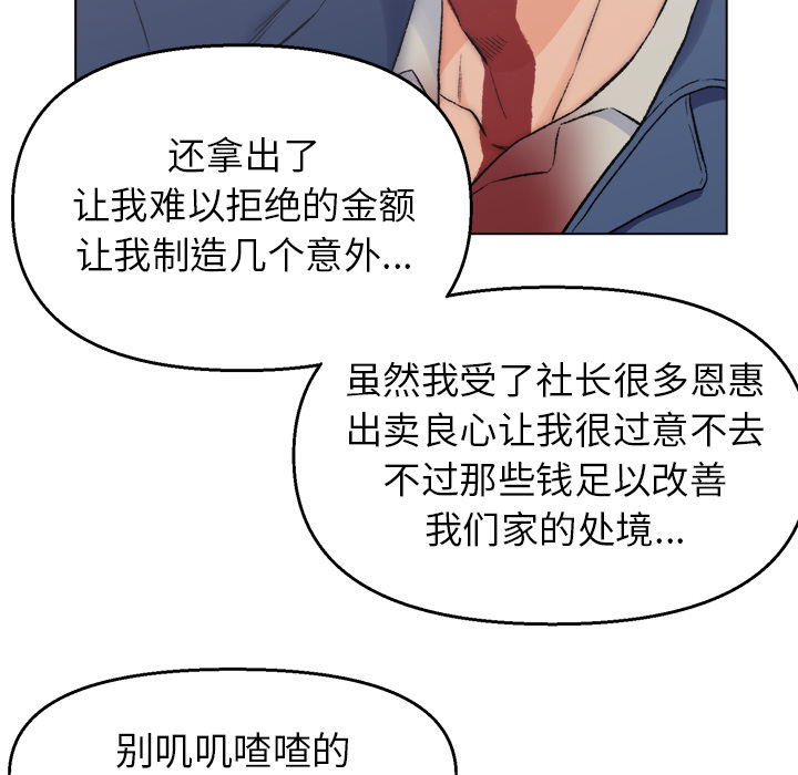 爸爸的朋友  第2话 漫画图片31.jpg