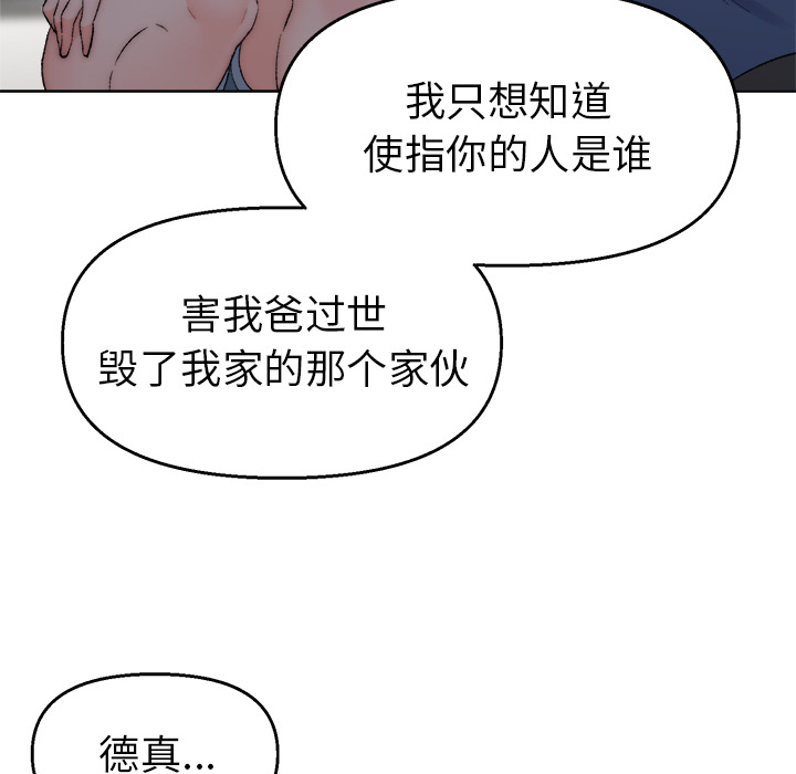 韩国污漫画 爸爸的朋友 第2话 33