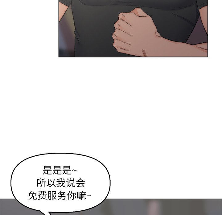 韩国污漫画 爸爸的朋友 第2话 47