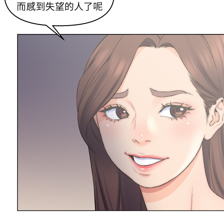 爸爸的朋友  第2话 漫画图片54.jpg