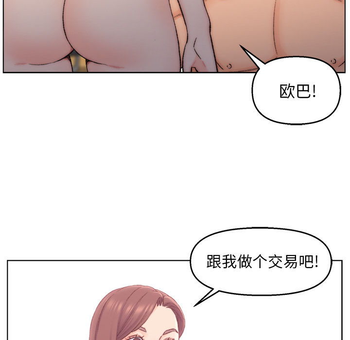 韩国污漫画 爸爸的朋友 第2话 143