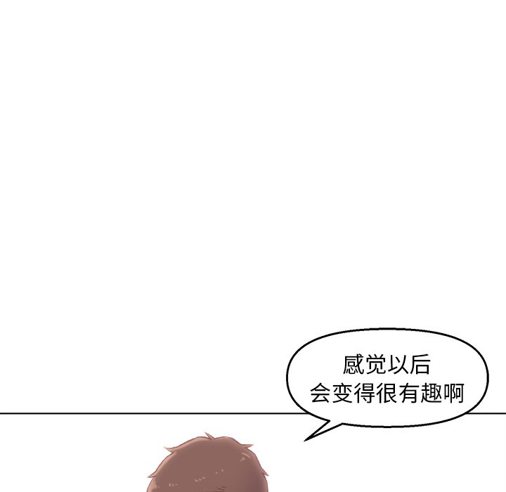 韩国污漫画 爸爸的朋友 第3话 13