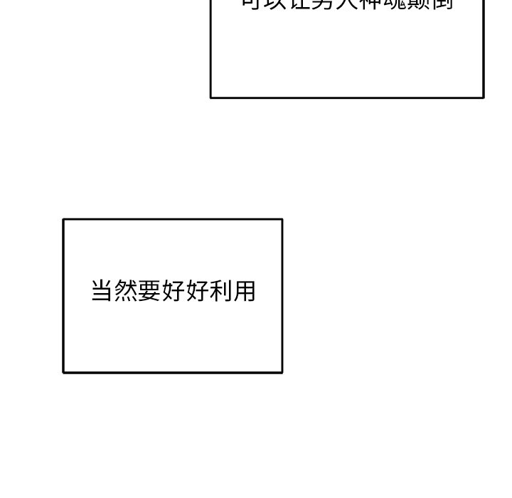 爸爸的朋友  第3话 漫画图片25.jpg