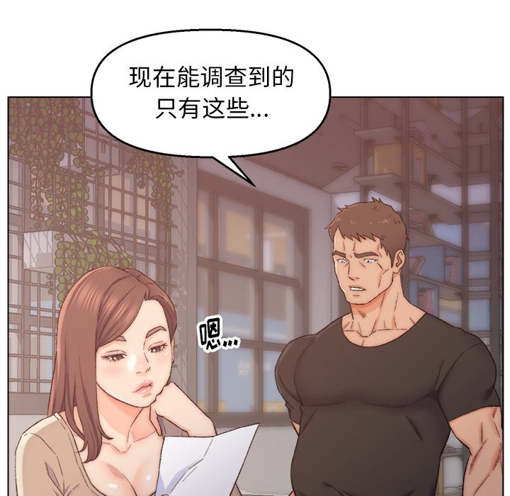 爸爸的朋友  第3话 漫画图片27.jpg