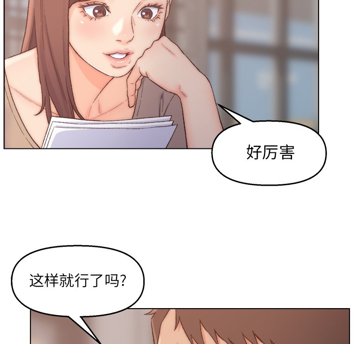 爸爸的朋友  第3话 漫画图片29.jpg