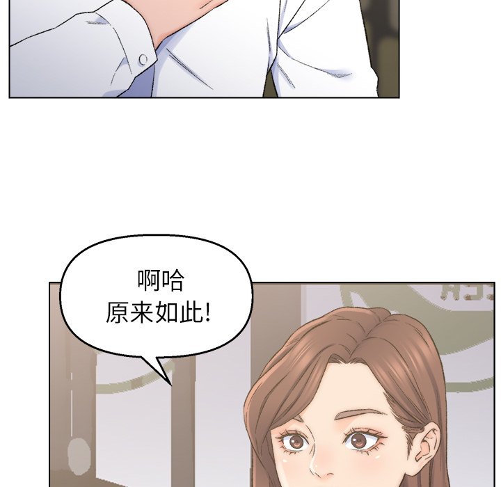 爸爸的朋友  第3话 漫画图片43.jpg