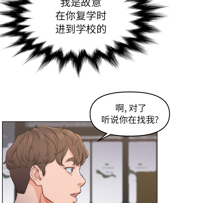 韩国污漫画 爸爸的朋友 第3话 46