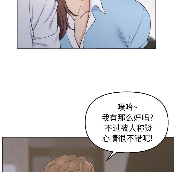 爸爸的朋友  第3话 漫画图片55.jpg