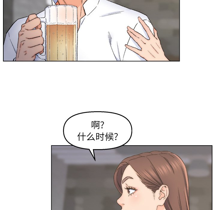 爸爸的朋友  第3话 漫画图片58.jpg