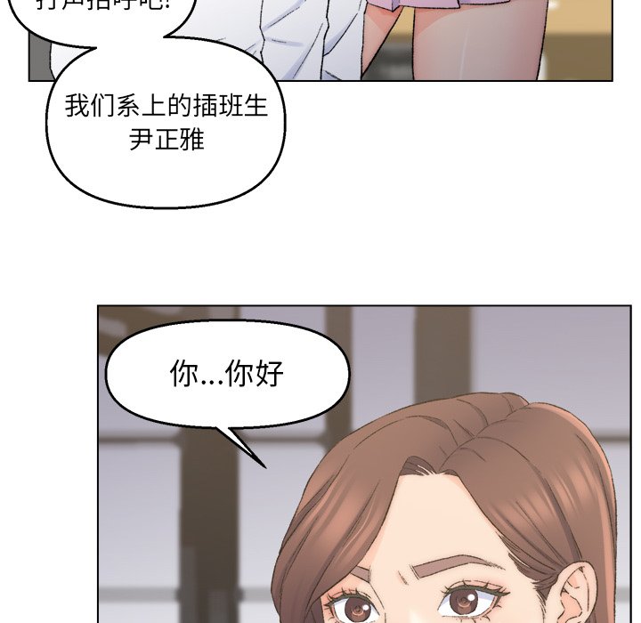 爸爸的朋友 韩漫无遮挡 - 阅读 第3话 64