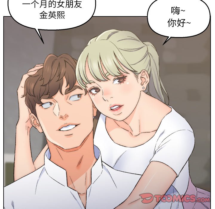 爸爸的朋友  第3话 漫画图片66.jpg