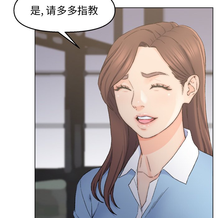 韩国污漫画 爸爸的朋友 第3话 69