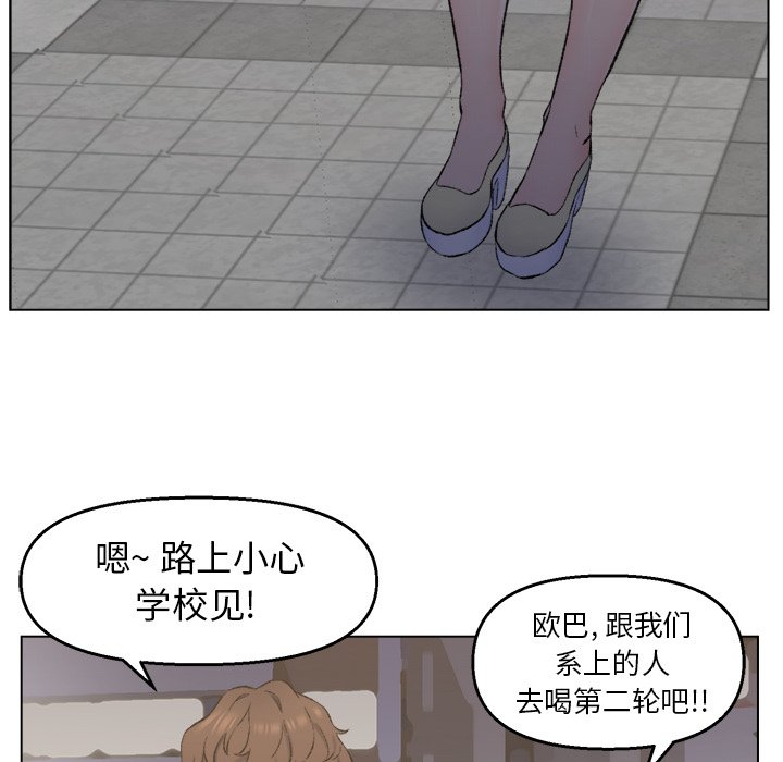 韩国污漫画 爸爸的朋友 第3话 74