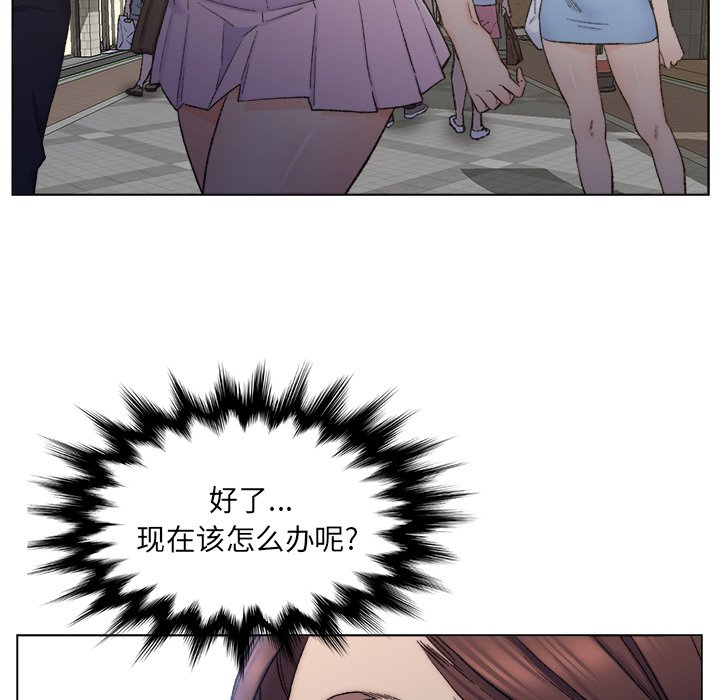 韩国污漫画 爸爸的朋友 第3话 77