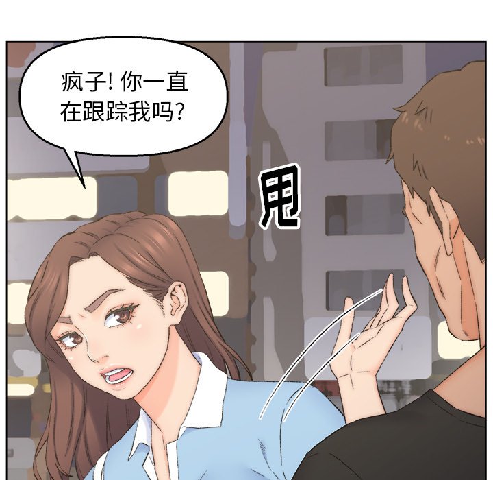 爸爸的朋友  第3话 漫画图片85.jpg