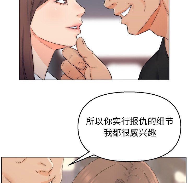 韩国污漫画 爸爸的朋友 第3话 89