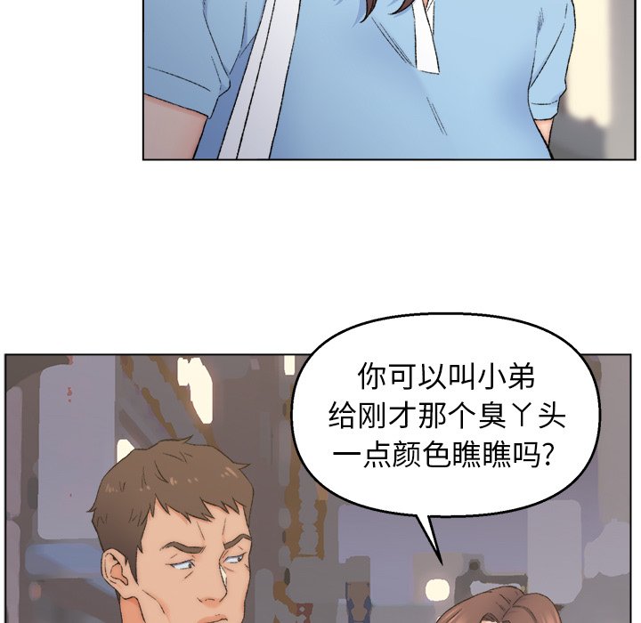 韩国污漫画 爸爸的朋友 第3话 92