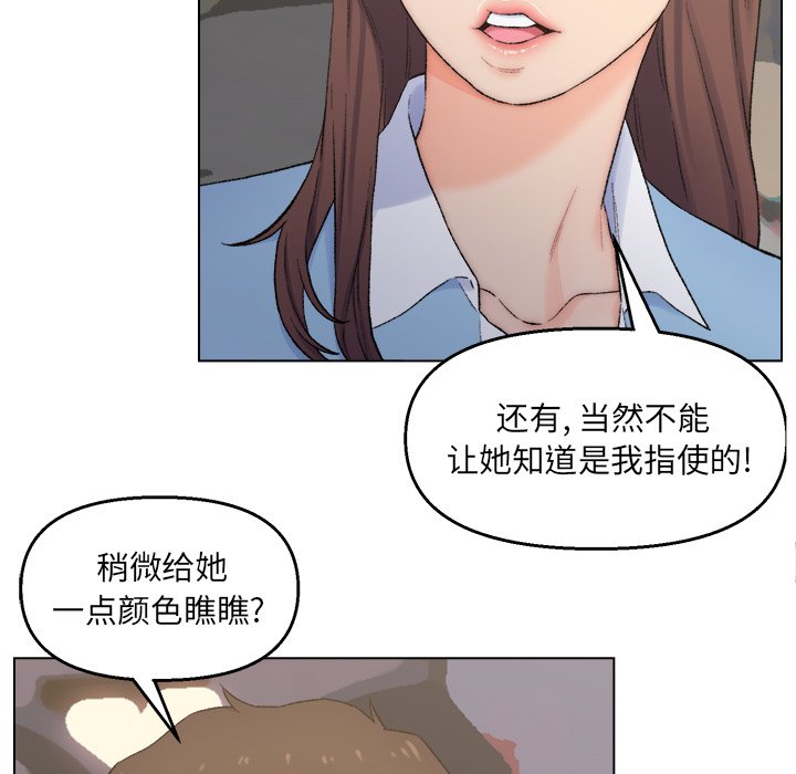 爸爸的朋友  第3话 漫画图片95.jpg