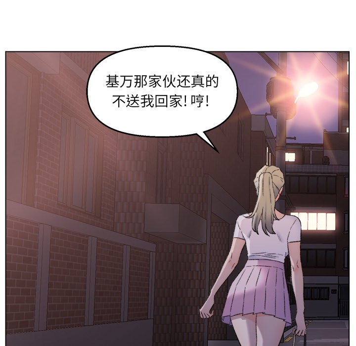 爸爸的朋友  第3话 漫画图片102.jpg