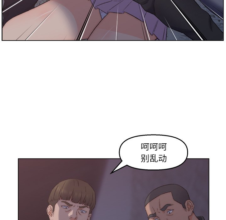 韩国污漫画 爸爸的朋友 第3话 112