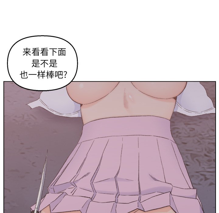 爸爸的朋友  第3话 漫画图片120.jpg