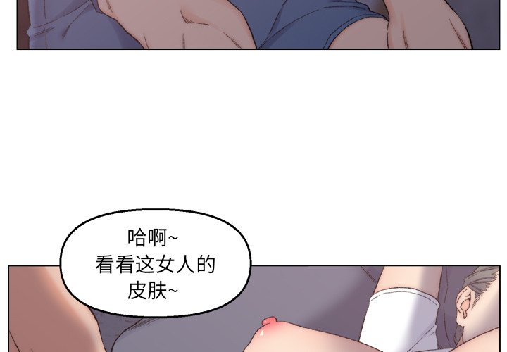 韩国污漫画 爸爸的朋友 第4话 4