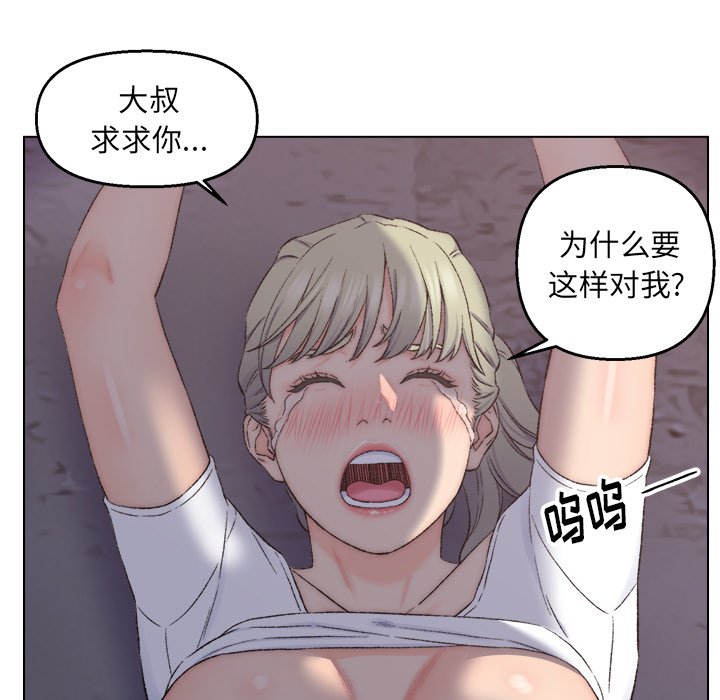 爸爸的朋友  第4话 漫画图片6.jpg