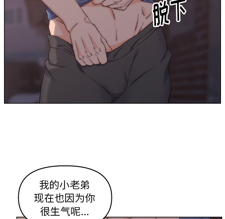 韩国污漫画 爸爸的朋友 第4话 16