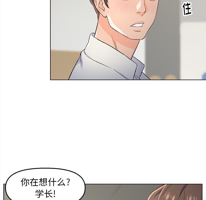 韩国污漫画 爸爸的朋友 第4话 35