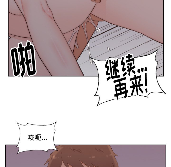 爸爸的朋友  第4话 漫画图片91.jpg