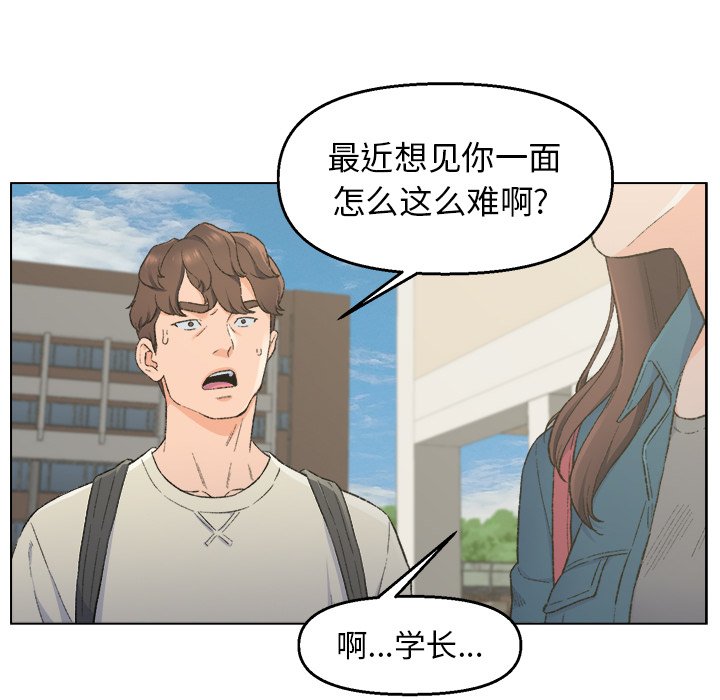 韩国污漫画 爸爸的朋友 第5话 15