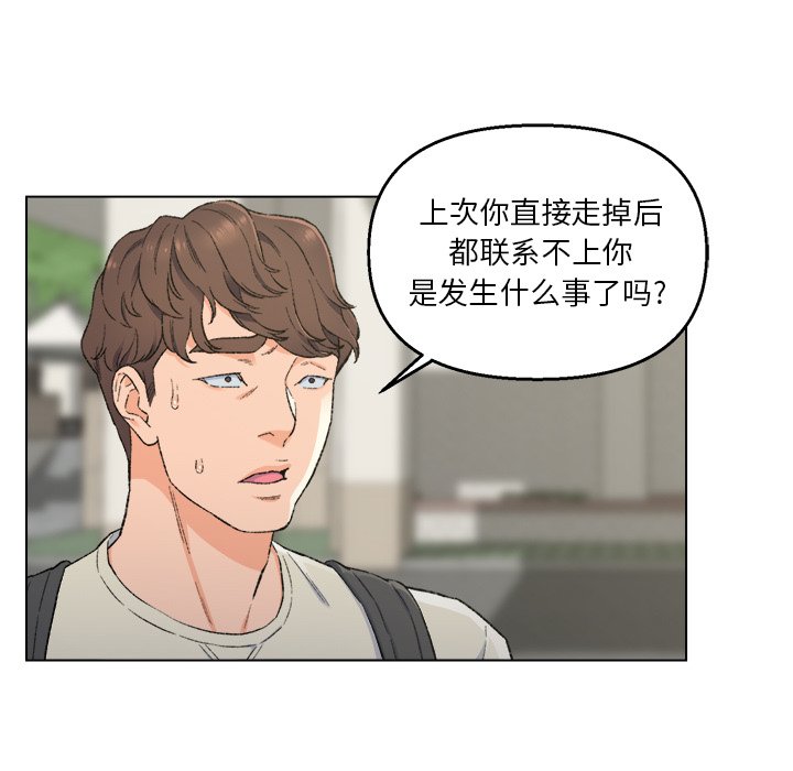 韩国污漫画 爸爸的朋友 第5话 16