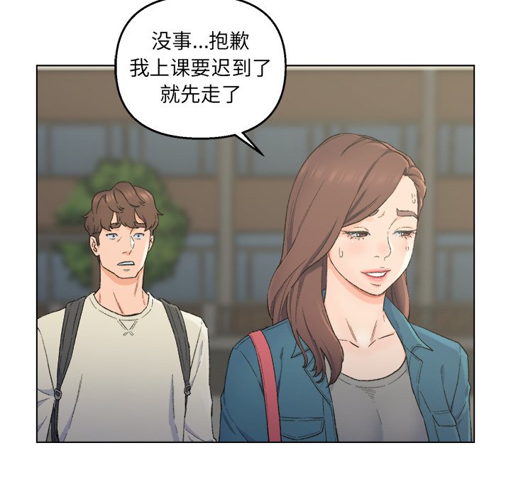 韩国污漫画 爸爸的朋友 第5话 20