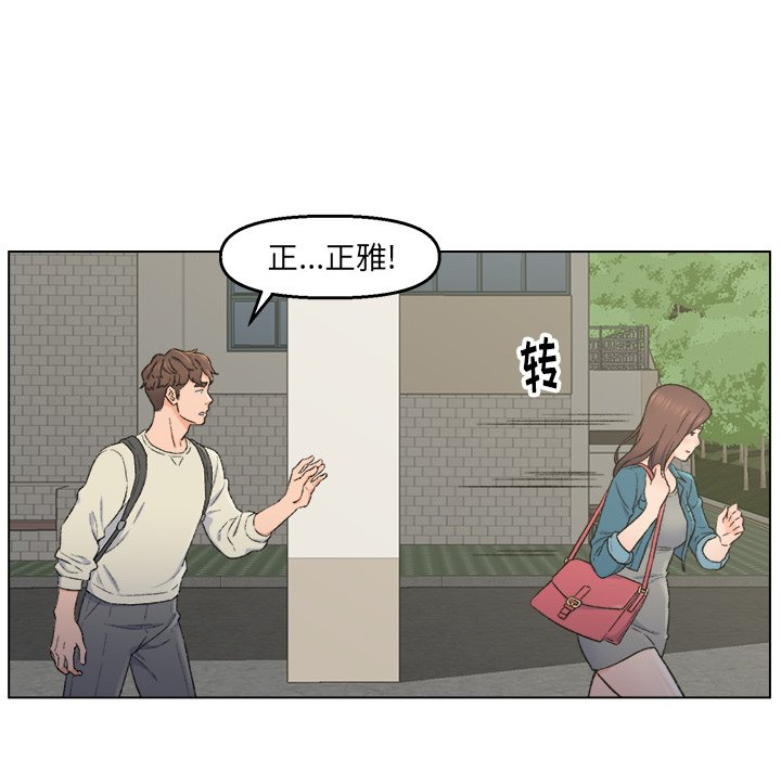 爸爸的朋友  第5话 漫画图片21.jpg