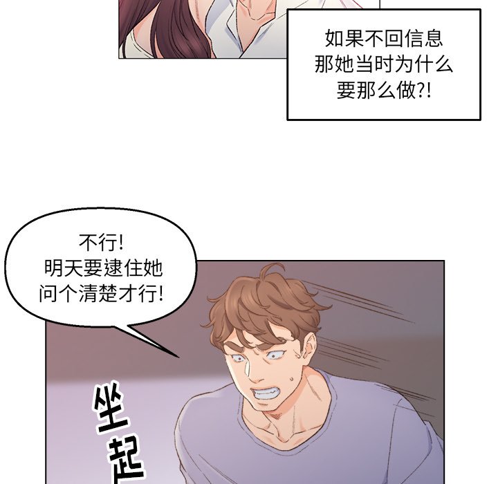 韩国污漫画 爸爸的朋友 第5话 33