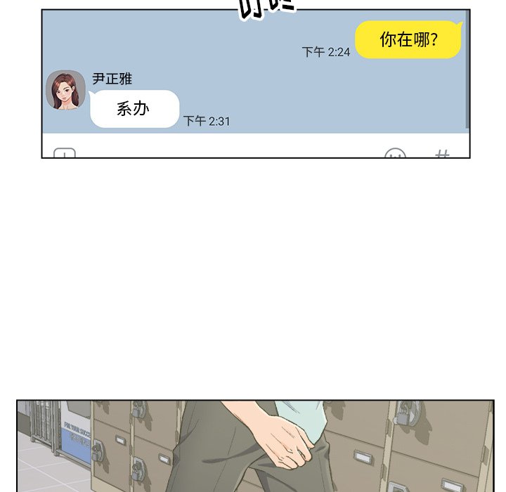 爸爸的朋友  第5话 漫画图片38.jpg