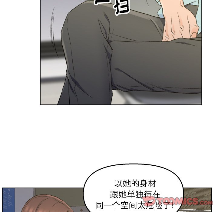 韩国污漫画 爸爸的朋友 第5话 66