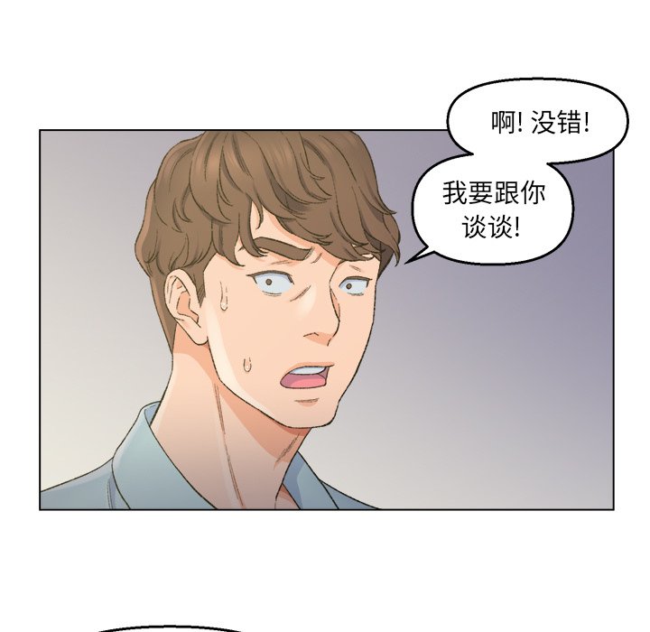 韩国污漫画 爸爸的朋友 第5话 79