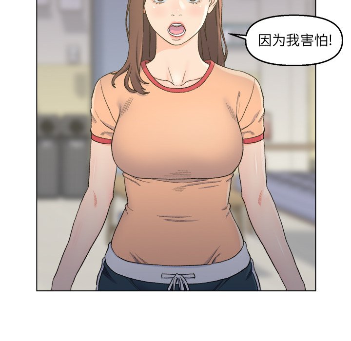 韩国污漫画 爸爸的朋友 第5话 83