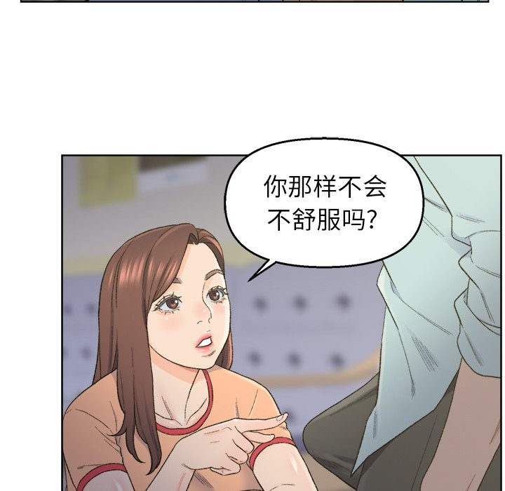 韩国污漫画 爸爸的朋友 第5话 97