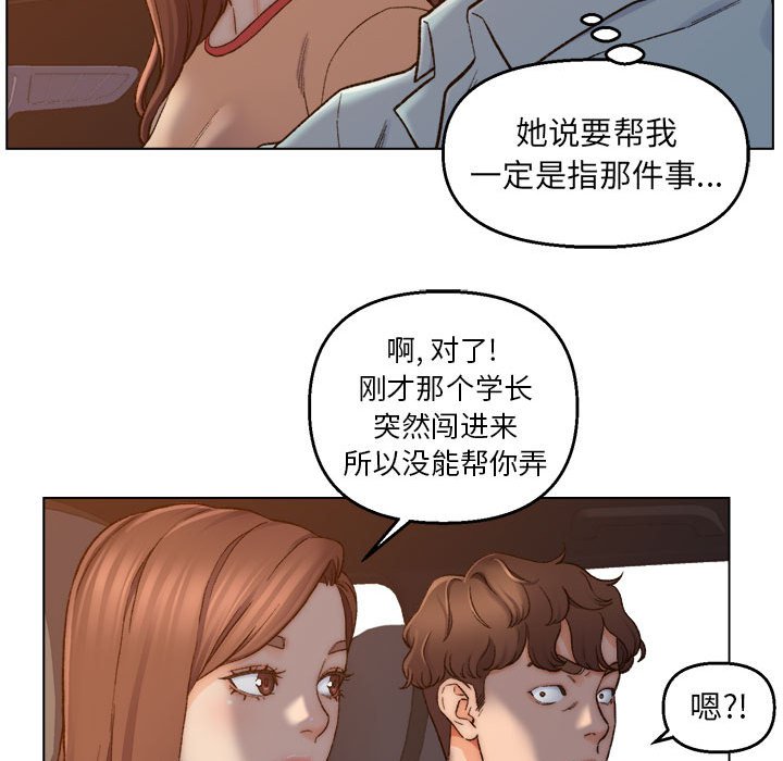 韩国污漫画 爸爸的朋友 第6话 17