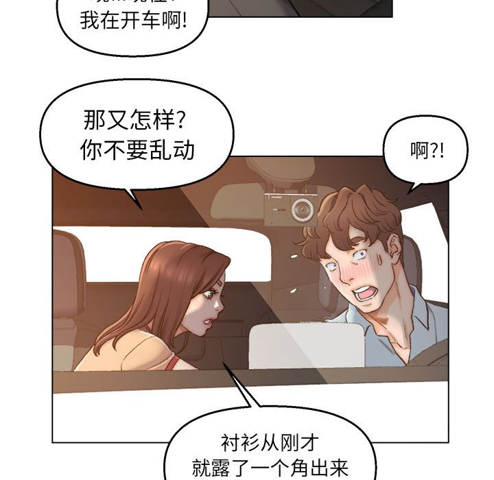 爸爸的朋友  第6话 漫画图片19.jpg