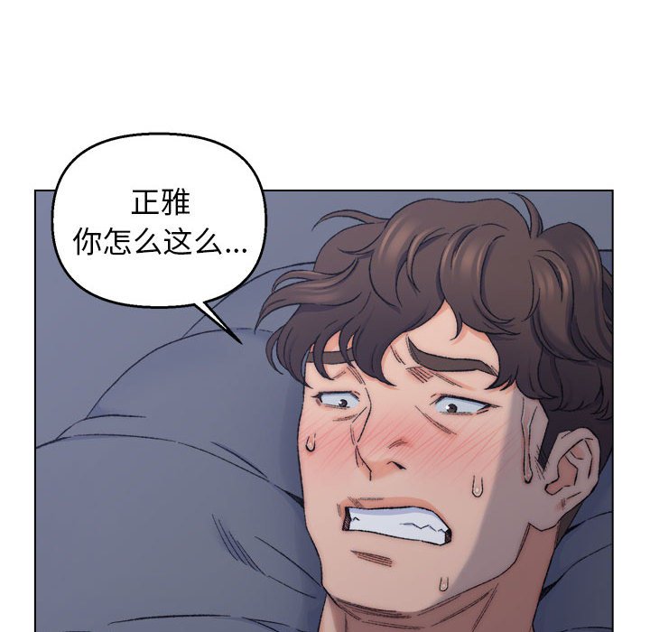 爸爸的朋友  第7话 漫画图片32.jpg